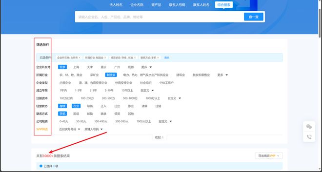 贷款销售怎么高效获客?真心建议这个方法!(图6) 贷款销售怎么高效获客?真心建议这个方法!(图6)