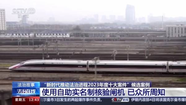 旅客进站被刷脸铁路公司成被告！全国首例这样判(图5)