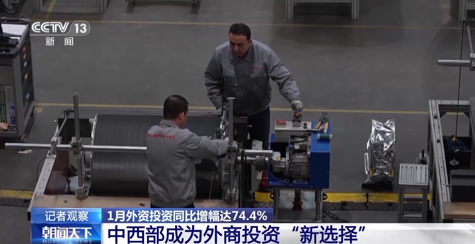 外资来华投资热情高涨 背后是什么在吸引全球投资者？(图12)