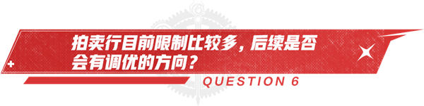 dnf手游策划问答第四期 最新优化分享(图6)