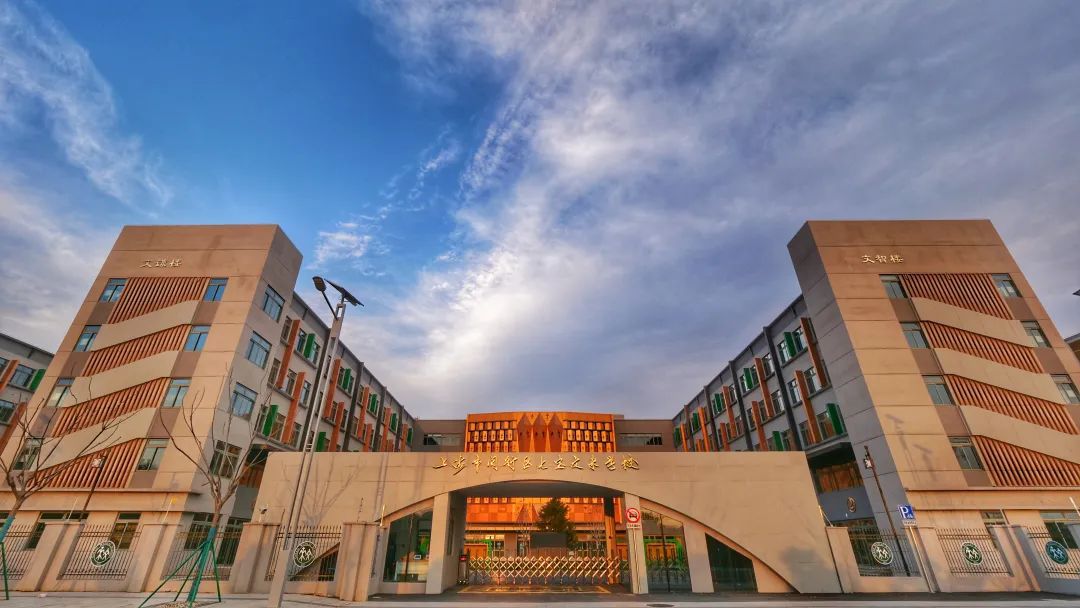 在闵行还有一所“文来”！今天一起走近TA→